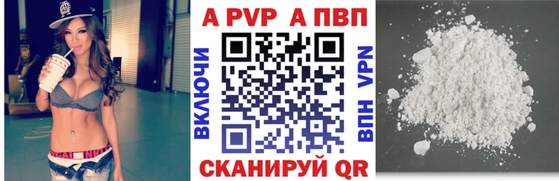 Альфа ПВП мука  наркотики  Астрахань 