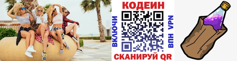 ссылка на мегу сайт  Астрахань  Кодеин напиток Lean (лин)  где можно купить наркотик 