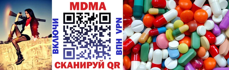МДМА кристаллы Астрахань