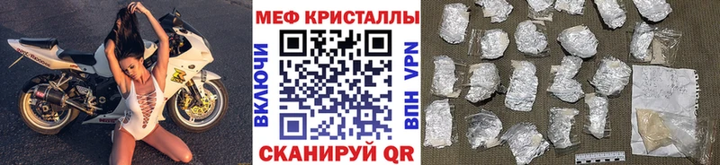 где найти наркотики Астрахань Мефедрон кристаллы