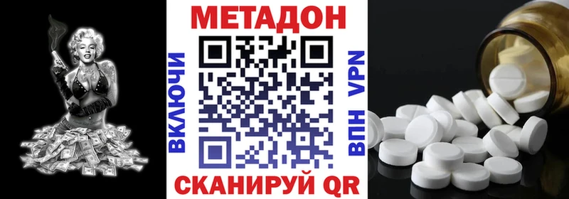 купить наркотики сайты  MEGA маркетплейс  Метадон VHQ  Астрахань 