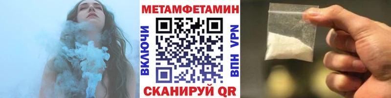 МЕТАМФЕТАМИН Methamphetamine  Астрахань 